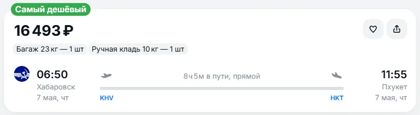 Купить дешевый авиабилет из Хабаровска на Пхукет — по цене 16 493 рублей