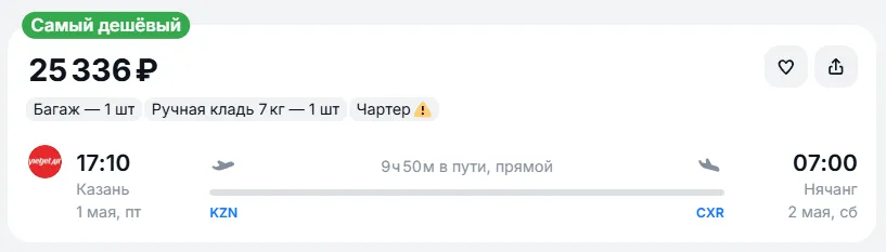 Купить дешевый авиабилет из Казани в Нячанг — по цене 25 336 рублей