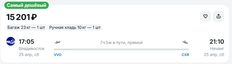 Купить дешевый авиабилет из Владивостока в Нячанг — по цене 15 201 рублей