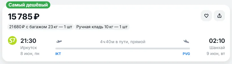 Купить дешевый авиабилет из Иркутска в Шанхай — по цене 15 758 рублей