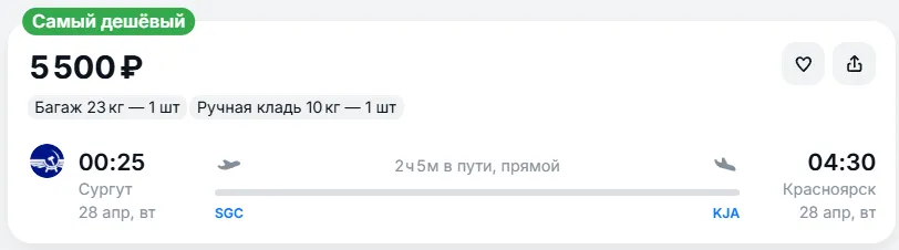 Купить дешевый авиабилет из Сургута в Красноярск — по цене 5 500 рублей