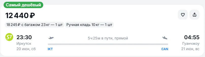 Купить дешевый авиабилет из Иркутска в Гуанчжоу — по цене 12 440 рублей