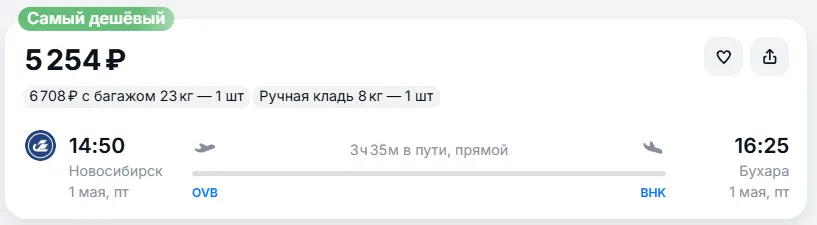 Купить дешевый авиабилет из Новосибирска в Бухару — по цене 5 254 рублей