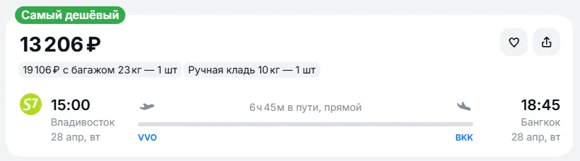 Купить дешевый авиабилет из Владивостока в Бангкок — по цене 13 206 рублей