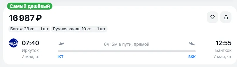 Купить дешевый авиабилет из Иркутска в Бангкок — по цене 16 984 рублей