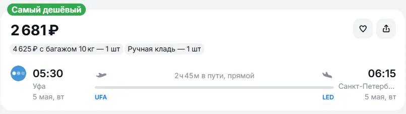 Купить дешевый авиабилет из Уфы в Санкт-Петербург — по цене 2 681 рублей