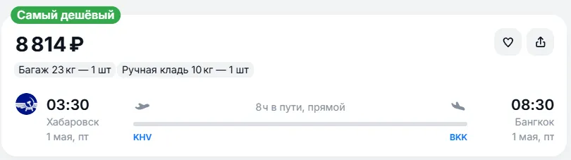 Купить дешевый авиабилет из Хабаровска в Бангкок — по цене 8 814 рублей