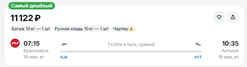 Купить дешевый авиабилет из Красноярска в Анталью — по цене 11 122 рублей