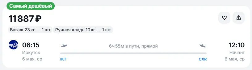 Купить дешевый авиабилет из Иркутска в Нячанг — по цене 11 887 рублей
