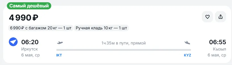Купить дешевый авиабилет из Иркутска в Кызыл — по цене 4 990 рублей