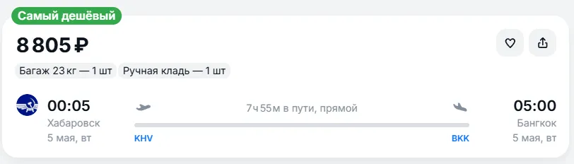 Купить дешевый авиабилет из Хабаровска в Бангкок — по цене 8 805 рублей