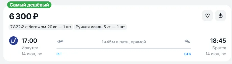 Купить дешевый авиабилет из Иркутска в Братск — по цене 6 300 рублей
