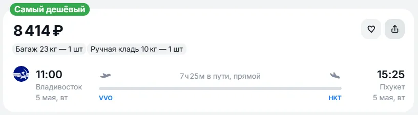 Купить дешевый авиабилет из Владивостока на Пхукет — по цене 8 414 рублей
