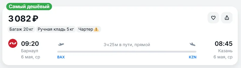 Купить дешевый авиабилет из Барнаула в Казань — по цене 3 082 рублей