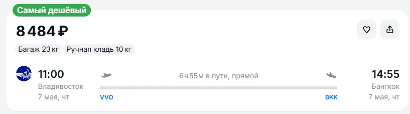 Купить дешевый авиабилет из Владивостока в Бангкок — по цене 8 484 рублей