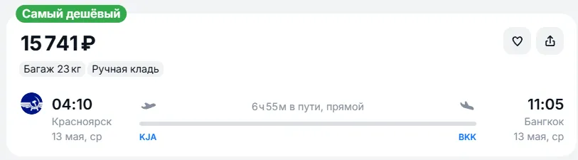 Купить дешевый авиабилет из Красноярска в Бангкок — по цене 15 741 рублей