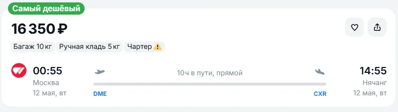 Купить дешевый авиабилет из Москвы в Нячанг — по цене 16 350 рублей