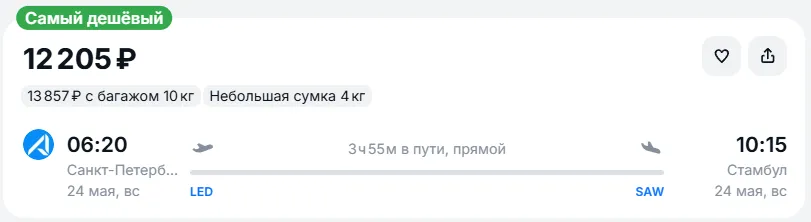 Купить дешевый авиабилет из Санкт-Петербурга в Стамбул — по цене 12 299 рублей