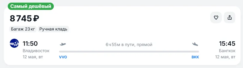 Купить дешевый авиабилет из Владивостока в Бангкок — по цене 8 745 рублей