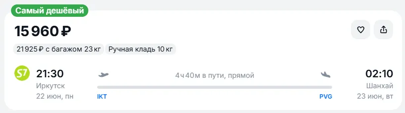 Купить дешевый авиабилет из Иркутска в Шанхай — по цене 15 960 рублей