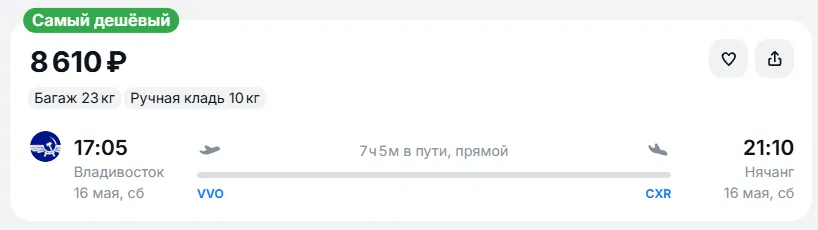 Купить дешевый авиабилет из Владивостока в Нячанг — по цене 8 610 рублей