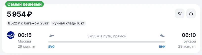 Купить дешевый авиабилет из Москвы в Бухару — по цене 5 954 рублей