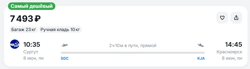Купить дешевый авиабилет из Сургута в Красноярск — по цене 7 493 рублей