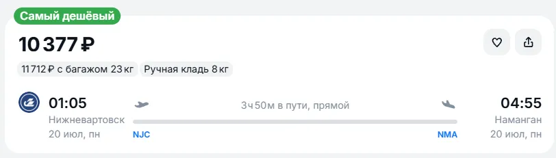 Купить дешевый авиабилет из Нижневартовска в Наманган — по цене 10 377 рублей