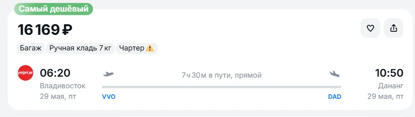 Купить дешевый авиабилет из Владивостока в Дананг — по цене 16 169 рублей