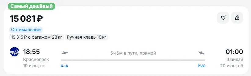 Купить дешевый авиабилет из Красноярска в Шанхай — по цене 15 081 рублей